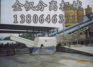混凝土沙石分離機(jī)工作圖